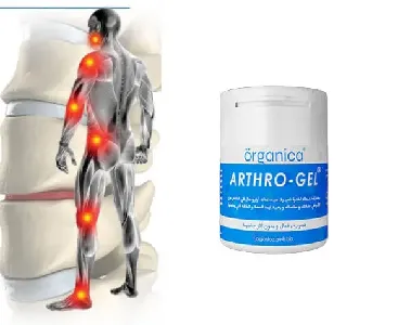 Arthro Gel #2