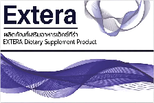 Extera